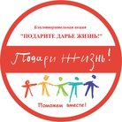 Благотворительная акция